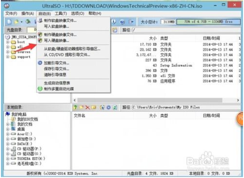 系统之家Win10专业版下载及安装细节