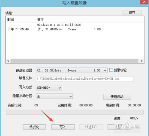 系统之家Win10专业版下载及安装细节