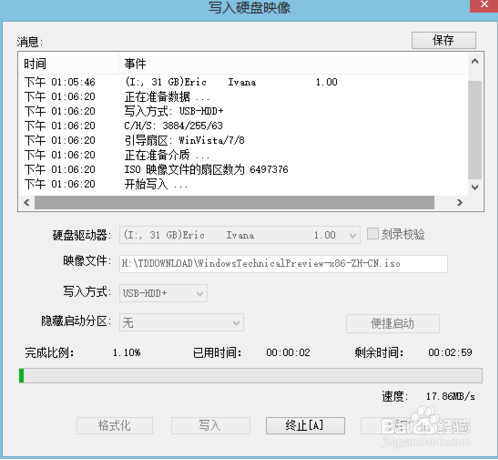 系统之家Win10专业版下载及安装细节