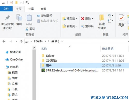 Win10分区丢失数据的恢复技巧5.jpg