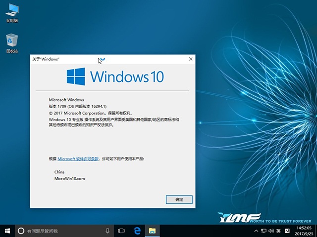 雨林木风 Windows 10专业版 64位 V1710下载