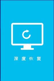 Win10分区丢失数据的恢复技巧4.jpg