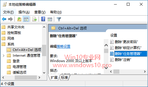 无法打开任务管理器