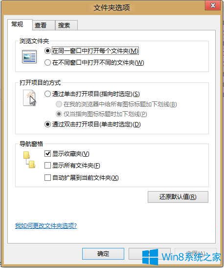 隐藏Win10收藏夹