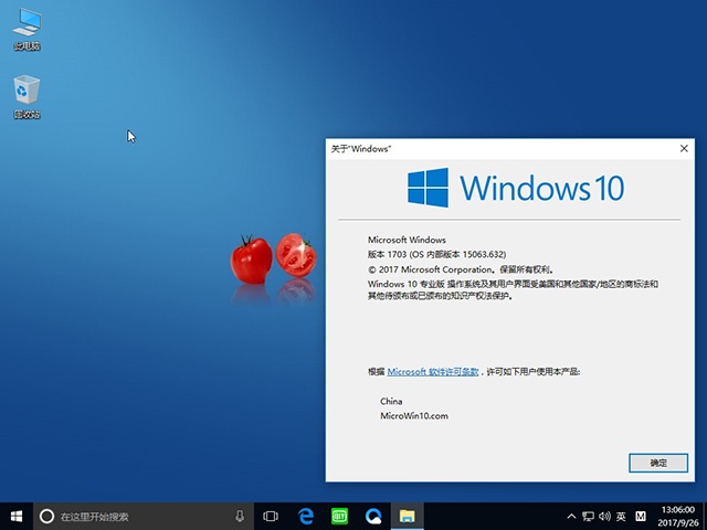 番茄花园 Win10专业版 64位 V1710_15063.632 iso镜像