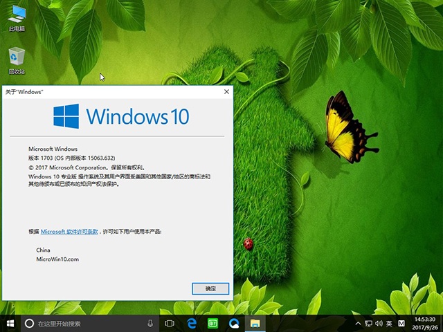 系统之家 Win10专业版 64位 V201710系统下载