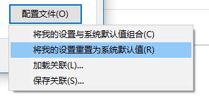 win10校色文件
