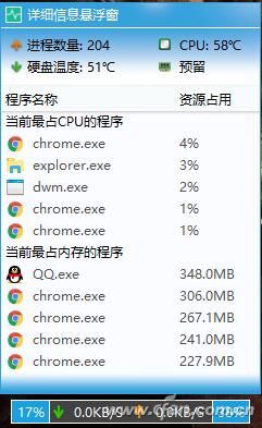 Windows 10、8、7系统下如何监控电脑状态？3.jpg