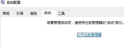 Win10系统下禁止腾讯游戏开机运行的技巧