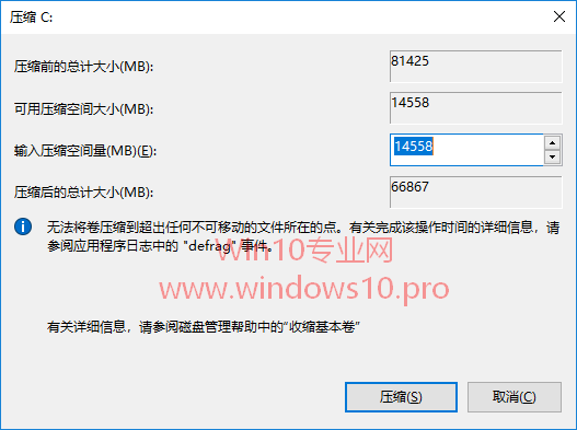 巧用Win10“磁盘管理 – 压缩卷”功能无损拆分大容量分区2.png