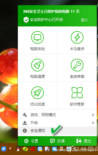 Win10系统下免打扰功能设置技巧7.png
