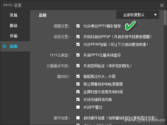 Win10系统下免打扰功能设置技巧6.png
