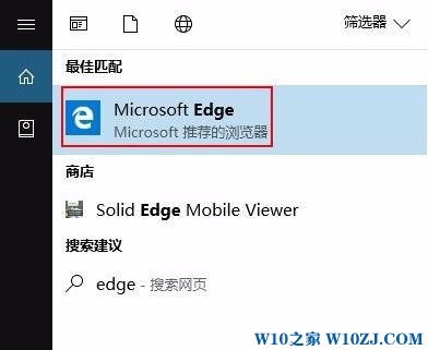 Win10系统小娜默认搜索浏览器是ie怎么办?1.jpg
