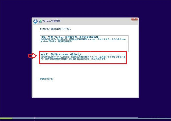 简单实用的Win10 64位纯净版安装技巧