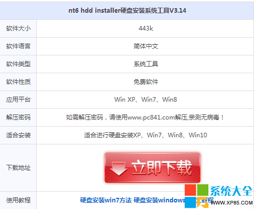 简单实用的Win10 64位纯净版安装技巧