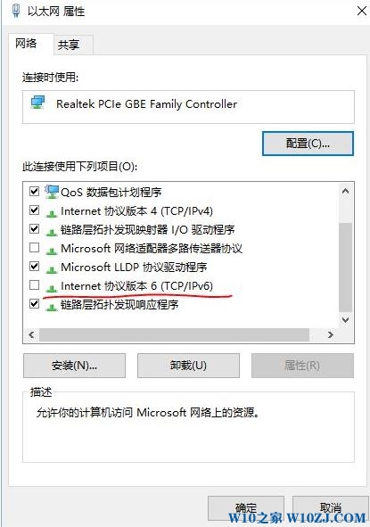 vpn是什么？Win10系统vpn连接成功但无法上网！3.jpg