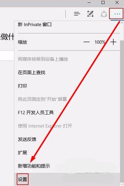 Win10系统小娜默认搜索浏览器是ie怎么办?2.jpg