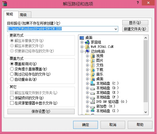 简单实用的Win10 64位纯净版安装技巧