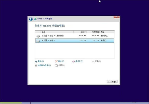 简单实用的Win10 64位纯净版安装技巧