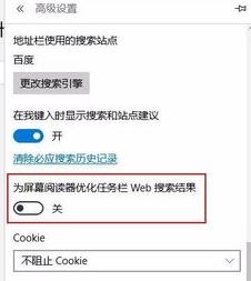 Win10系统小娜默认搜索浏览器是ie怎么办?4.jpg