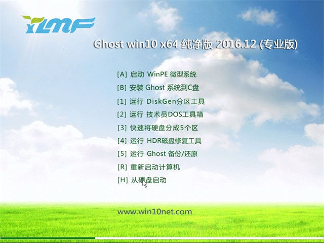 deep Win10 64位旗舰版推荐下载