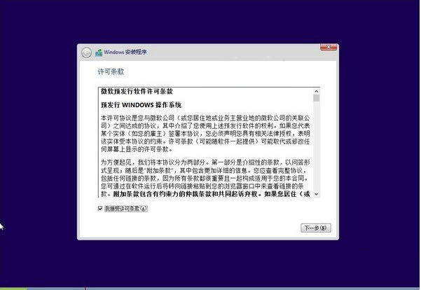 简单实用的Win10 64位纯净版安装技巧
