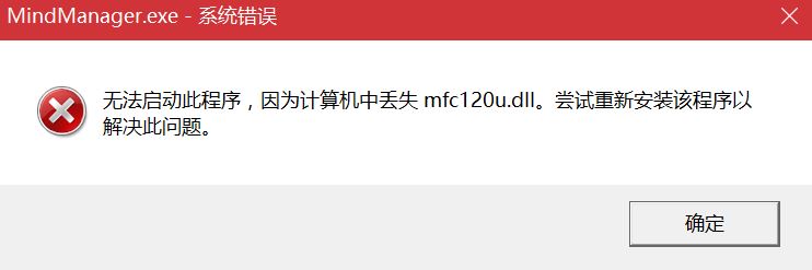 Mfc120u dll отсутствует windows 10