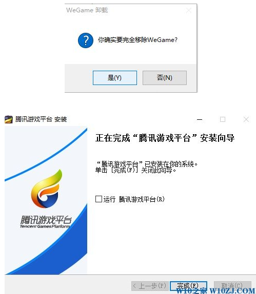 Win10专业版下 禁止tgp升级wegame的技巧1.png