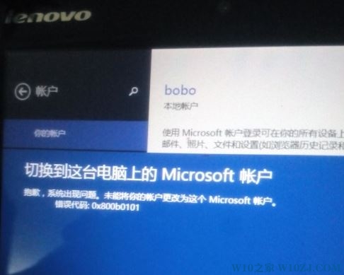 0x800b0101