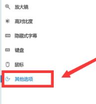 Win10系统点击屏幕有圆圈！MIIX720关闭点击屏幕反馈的技巧2.jpg