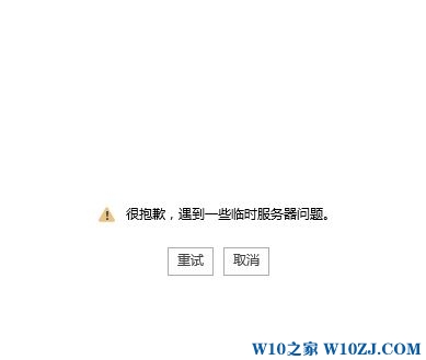 Win10无法登录office+1.jpg