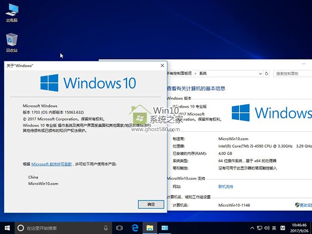 Win10 64位专业版15063.632 iso系统下载