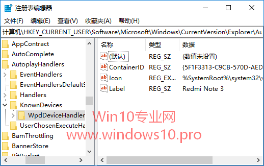 Win10专业版下删除“自动播放”设置设备的技巧2.png