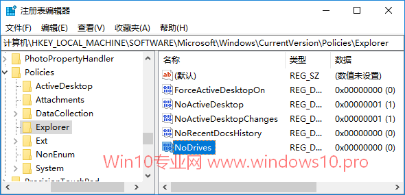 Win10纯净版下隐藏某个本地磁盘的技巧2.png