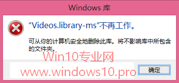1.library-ms”不再工作的解决技巧1.png