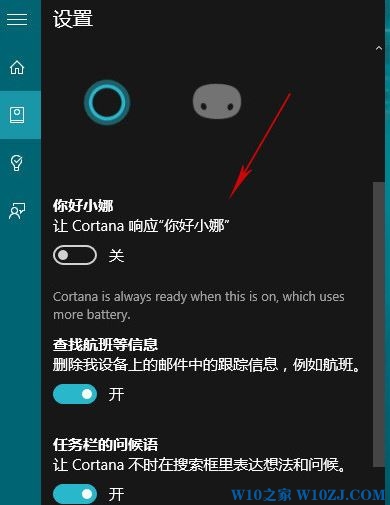 Win10隐藏功能