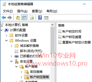 Win10系统登录密码输入错误次数的设置技巧1.png