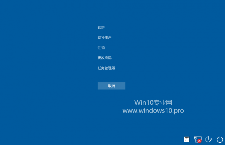 windows10系统下程序卡死如何顺利关机.png