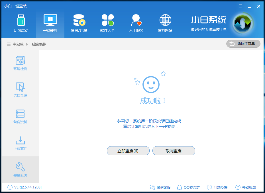 xp升级Win10正式版图文教程