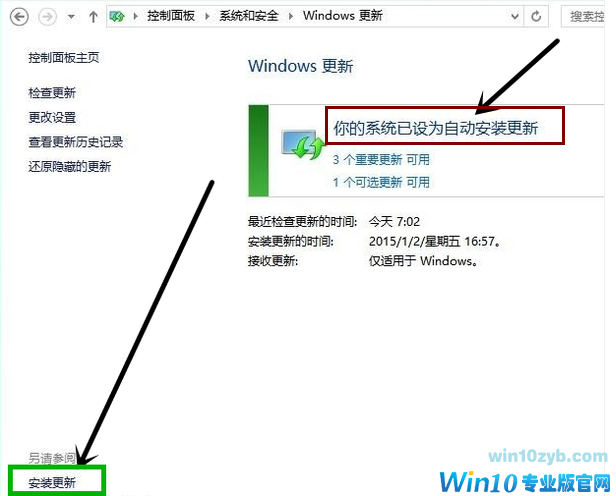 Win10怎么更新升级?