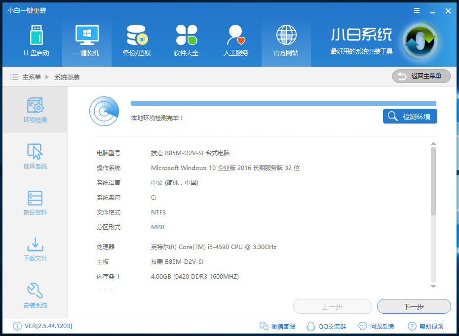 xp升级Win10正式版图文教程