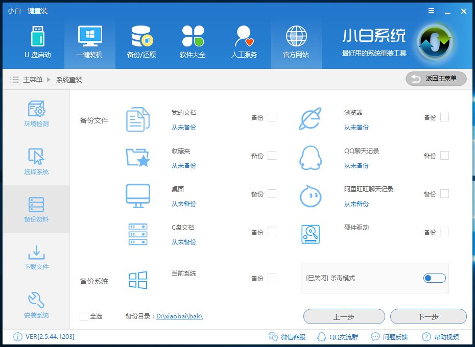 xp升级Win10正式版图文教程