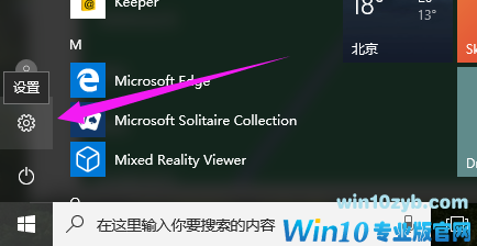 Win10怎么更新升级?