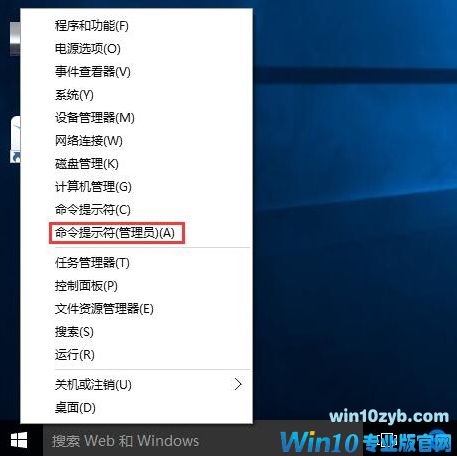 命令提示符