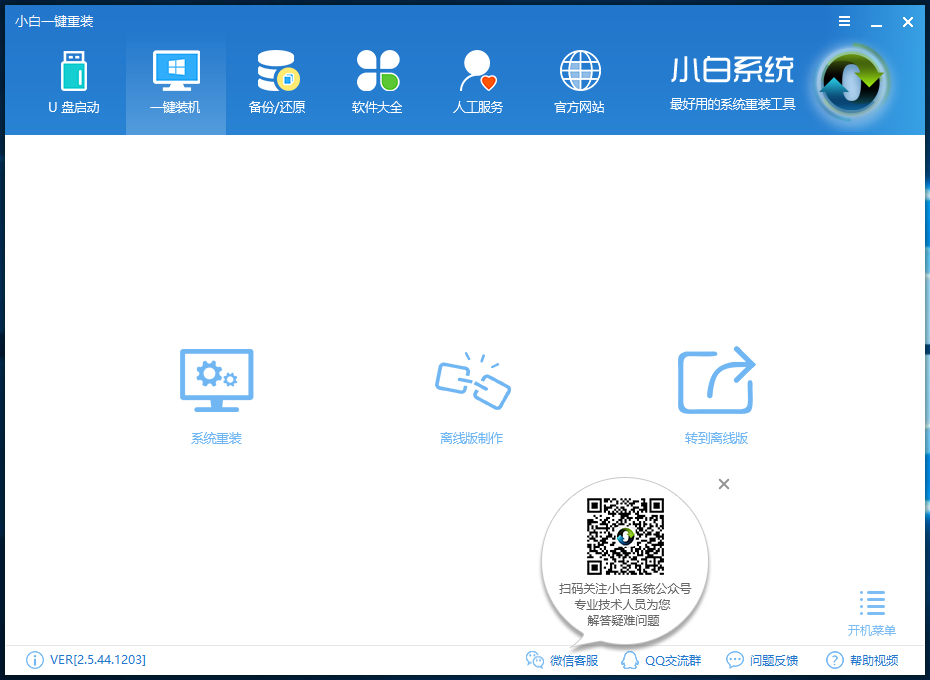 xp升级Win10正式版图文教程