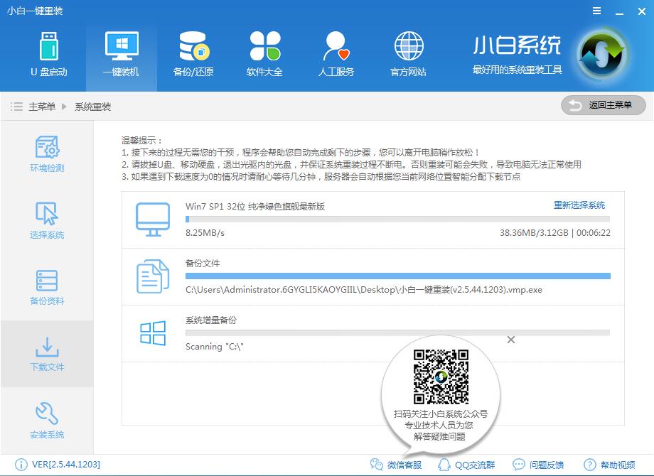 xp升级Win10正式版图文教程
