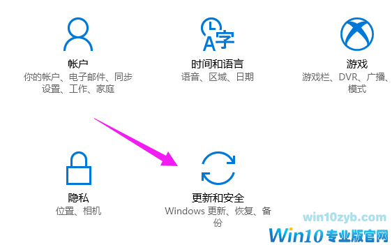 Win10怎么更新升级?