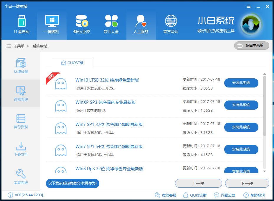 xp升级Win10正式版图文教程