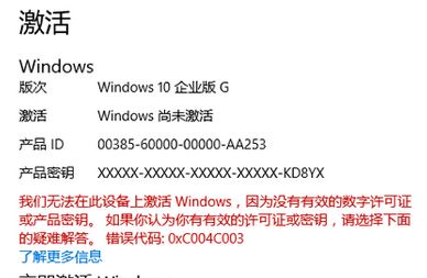 Win10企业版激活150000天的技巧5.jpg