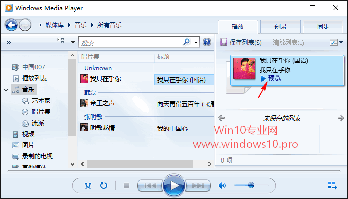 Win10 1709中Windows Media Player不见了咋办！1.png